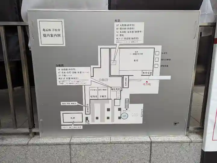 万松寺(愛知県)