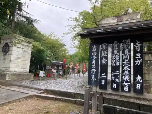 時宗総本山 遊行寺（正式：清浄光寺）の建物その他