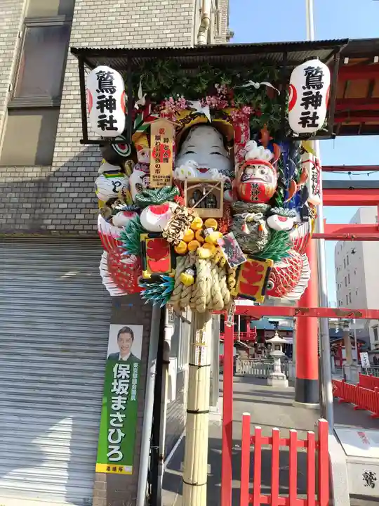 鷲神社(東京都)