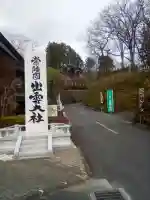 常陸国出雲大社のその他建物