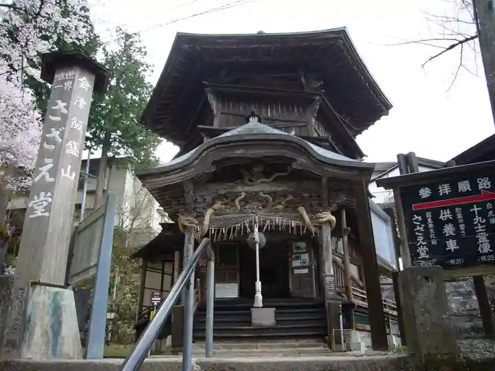 円通三匝堂(さざえ堂)のその他建物