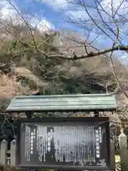 姫路神社の歴史