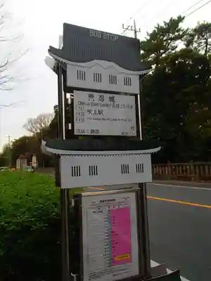 忍　諏訪神社・東照宮　の周辺