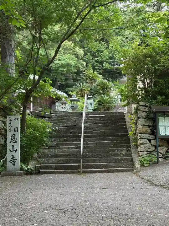 恩山寺(徳島県)