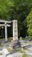 白山神社(滋賀県)