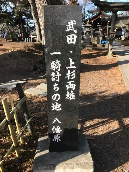 川中島古戦場八幡社のその他建物