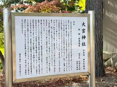 大宮神社(滋賀県)