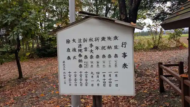 愛國神社のお祭り