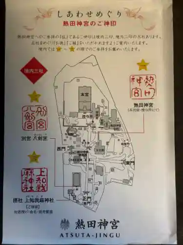 熱田神宮(愛知県)