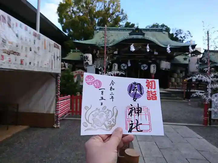 開口神社の御朱印