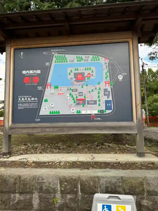生島足島神社(長野県)