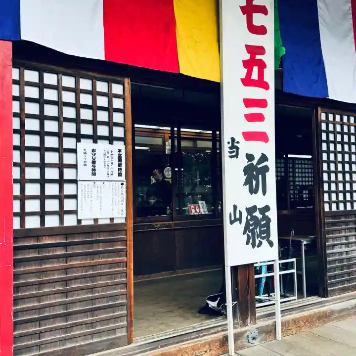 喜多院(埼玉県)