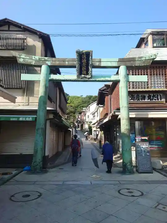 江島神社(神奈川県)