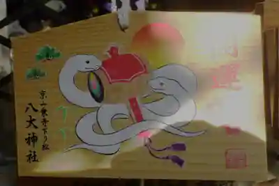 八大神社の絵馬