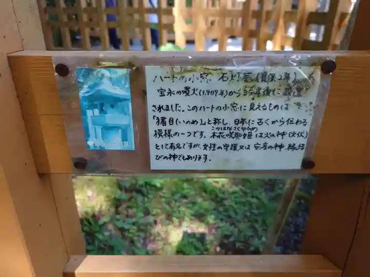 須山浅間神社(静岡県)