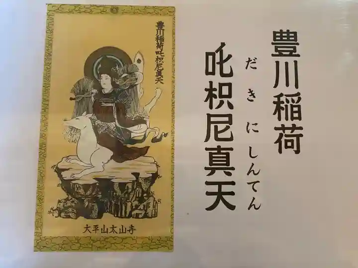 太山寺のその他建物