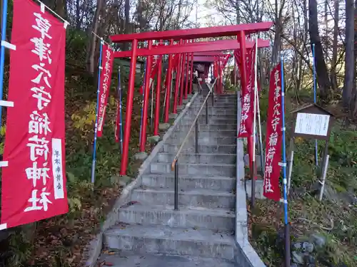 草津穴守稲荷神社の鳥居