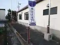 御鍬神社(岐阜県)