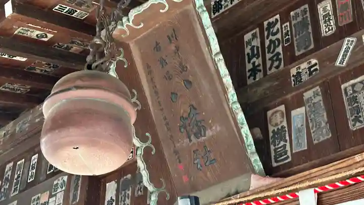 川中島古戦場八幡社(長野県)