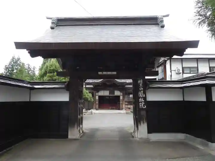 鳳松院(青森県)