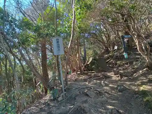 御岩神社(茨城県)