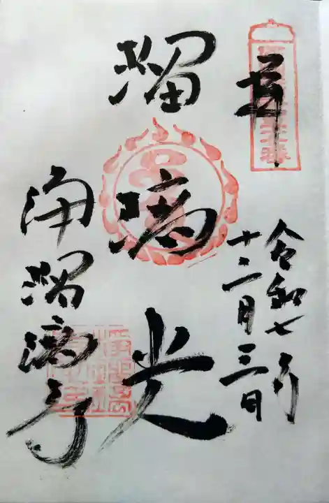 浄瑠璃寺(京都府)