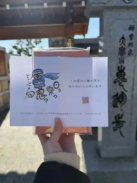 恵運寺の{uncategorized: "未分類", other: "その他", undefined: "問題あり", building: "その他建物", grave: "お墓", sacred_gate: "鳥居", guardian: "狛犬", statue: "像", buddha: "仏像", history: "歴史", nature: "自然", garden: "庭園", animal: "動物", pagoda: "塔", temizu: "手水舎", mountain_gate: "山門・神門", sanctuary: "本殿・本堂", subordinate: "末社・摂社", art: "芸術", scenery: "景色", jizo: "地蔵", ema: "絵馬", goshuin: "御朱印", omikuji: "おみくじ", items: "授与品その他", amulet: "お守り", goshuincho: "御朱印帳", eats: "食事", festival: "お祭り", votive_dance: "神楽", shichigosan: "七五三参", wedding: "結婚式", experience: "体験その他", initially: "初詣", around: "周辺", anti_infection: "感染症対策"}