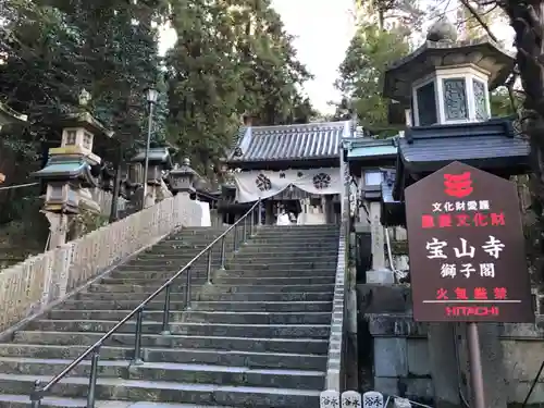宝山寺のその他建物