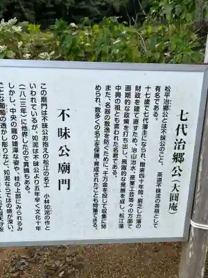 月照寺(島根県)