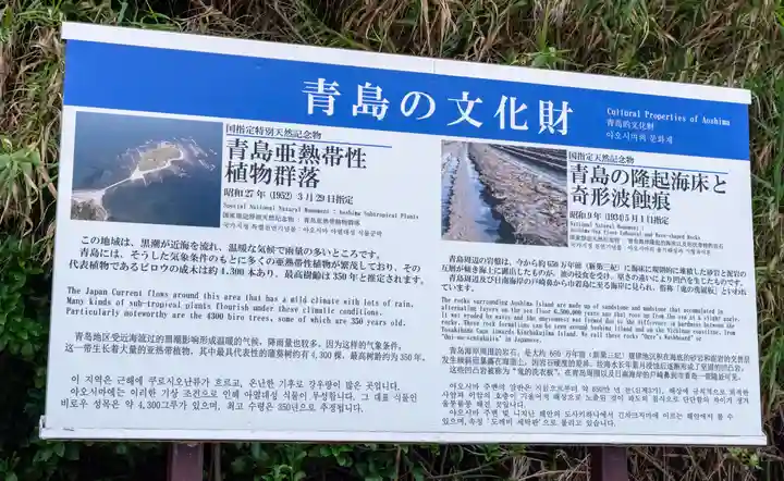 青島神社(青島神宮)(宮崎県)