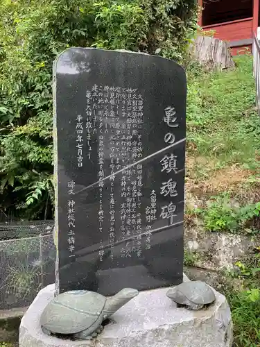 久留里神社の像