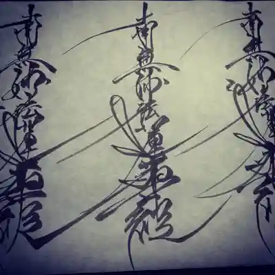 日蓮宗 総本山 塔頭 定林坊(じょうりんぼう)(山梨県)