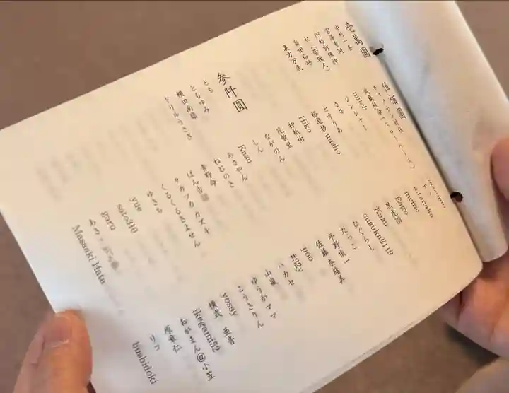 札幌諏訪神社の体験その他