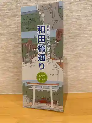 群馬県護国神社(群馬県)