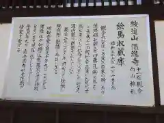 鞍迫観音の歴史