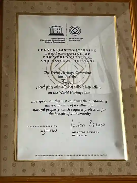 河口浅間神社(山梨県)