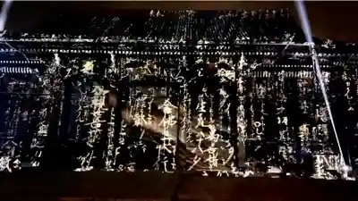 本山専修寺(三重県)