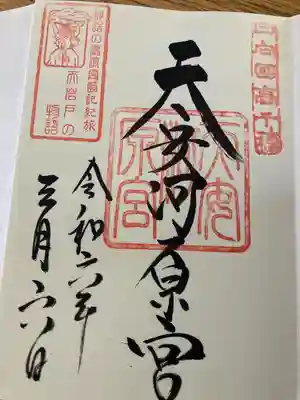 天安河原宮(宮崎県)