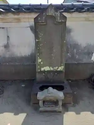 昌福院(神奈川県)