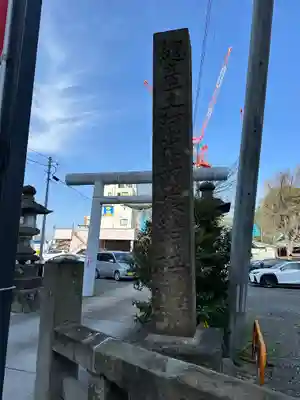 阿邪訶根神社(福島県)