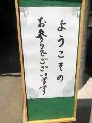 戸越八幡神社の建物その他