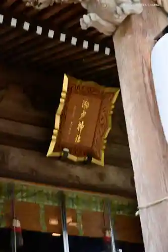 瀬戸神社のその他建物