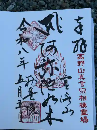西善院の{uncategorized: "未分類", other: "その他", undefined: "問題あり", building: "その他建物", grave: "お墓", sacred_gate: "鳥居", guardian: "狛犬", statue: "像", buddha: "仏像", history: "歴史", nature: "自然", garden: "庭園", animal: "動物", pagoda: "塔", temizu: "手水舎", mountain_gate: "山門・神門", sanctuary: "本殿・本堂", subordinate: "末社・摂社", art: "芸術", scenery: "景色", jizo: "地蔵", ema: "絵馬", goshuin: "御朱印", omikuji: "おみくじ", items: "授与品その他", amulet: "お守り", goshuincho: "御朱印帳", eats: "食事", festival: "お祭り", votive_dance: "神楽", shichigosan: "七五三参", wedding: "結婚式", experience: "体験その他", initially: "初詣", around: "周辺", anti_infection: "感染症対策"}