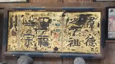 諏訪大社(長野県)