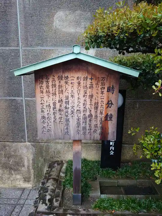 櫻天神社(愛知県)