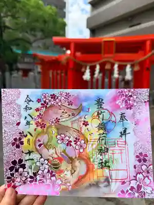 開口神社の御朱印