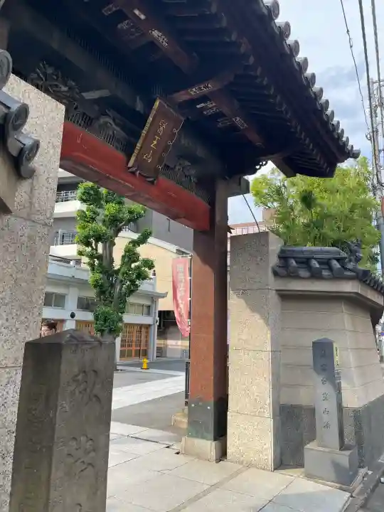 眞性寺(東京都)