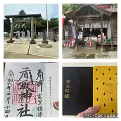 富里香取神社(千葉県)