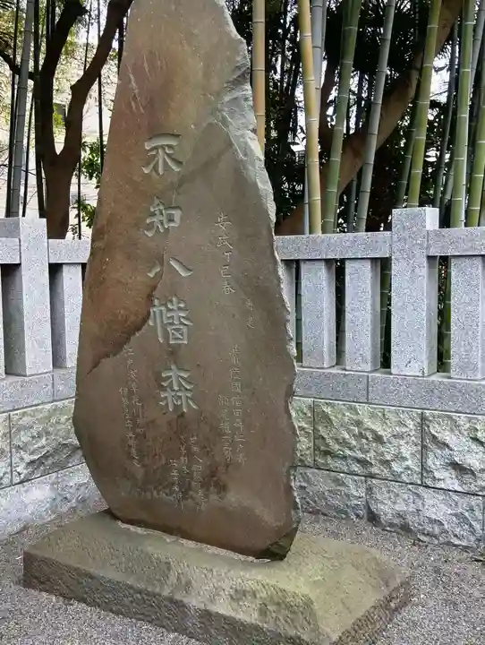 不知森神社(千葉県)