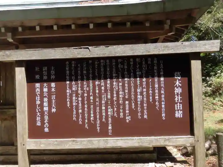 葛木神社のその他建物